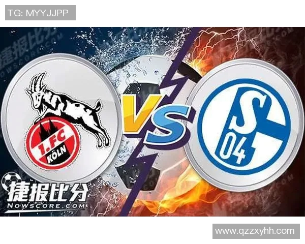 科隆对沙尔克精彩对决直播时间及观看方式全攻略